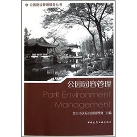 Imagen del vendedor de Parks and content management(Chinese Edition) a la venta por liu xing