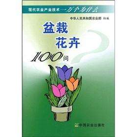 Imagen del vendedor de 100 Questions of potted flowers a la venta por liu xing