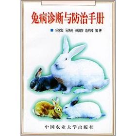 Image du vendeur pour Tubing Diagnosis and Control Manual(Chinese Edition) mis en vente par liu xing