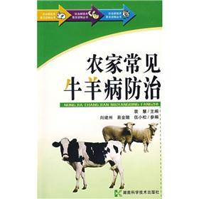 Seller image for Common farm cattle and sheep disease prevention(Chinese Edition) for sale by liu xing