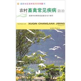 Imagen del vendedor de Chengdu Rural practical book series: Rural livestock common for Disease Control and Prevention(Chinese Edition) a la venta por liu xing