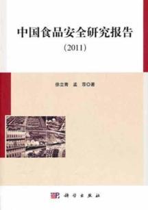 Imagen del vendedor de China's food safety research report (2011)(Chinese Edition) a la venta por liu xing