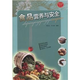 Immagine del venditore per Science and the Future series (Series 2): Food Nutrition and Safety(Chinese Edition) venduto da liu xing