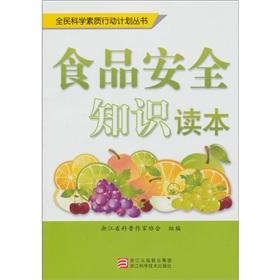 Immagine del venditore per Food safety knowledge Reading(Chinese Edition) venduto da liu xing