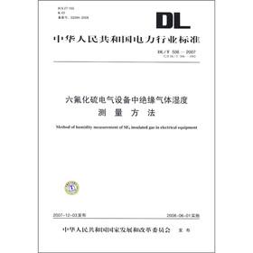 Seller image for DLT506-2007 Electric Power Industry Standard of the People's Republic of China SF6 electrical equipment insulation gas humidity measurements(Chinese Edition) for sale by liu xing