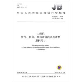 Bild des Verkufers fr Internal combustion engine air. oil. diesel filter paper filter family size (JBT 9757-2011)(Chinese Edition) zum Verkauf von liu xing