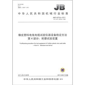 Bild des Verkufers fr Rubber plastic wire and cable test equipment test methods - Part 4: wear test apparatus(Chinese Edition) zum Verkauf von liu xing