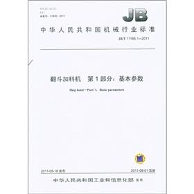 Imagen del vendedor de Dump feeding machine - Part 1: Basic parameters of the People's Republic of China Machinery Industry Standard (JBT 11165.1-2011)(Chinese Edition) a la venta por liu xing