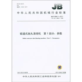 Imagen del vendedor de The roller abrator Part 1: Parameters(Chinese Edition) a la venta por liu xing