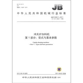 Imagen del vendedor de Part 1: Types and basic parameters of the cupola feeder(Chinese Edition) a la venta por liu xing