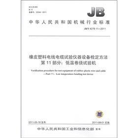 Bild des Verkufers fr People's Republic of China machinery industry standard rubber plastic wire and cable test equipment test methods - Part 11: Low temperature Wrapping test machine(Chinese Edition) zum Verkauf von liu xing