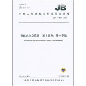 Imagen del vendedor de The People's Republic of China machinery industry standard dense gluten heat exchangers - Part 1: Basic parameters(Chinese Edition) a la venta por liu xing