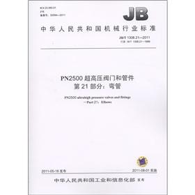 Bild des Verkufers fr The People's Republic of China machinery industry standard for the PN2500 ultra-high pressure valves and fittings - Part 21: elbow(Chinese Edition) zum Verkauf von liu xing