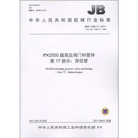 Bild des Verkufers fr The People's Republic of China machinery industry standard for the PN2500 ultra-high pressure valves and fittings - Part 17: diameter pipe(Chinese Edition) zum Verkauf von liu xing