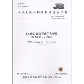 Imagen del vendedor de The People's Republic of China machinery industry standard PN2500 ultra-high pressure valves and fittings Part 16: Nuts(Chinese Edition) a la venta por liu xing