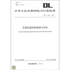 Immagine del venditore per Testing and evaluation of the quartz sand of the Chinese People's Republic of Electric Power Industry Standard (DLT 336-2010):(Chinese Edition) venduto da liu xing