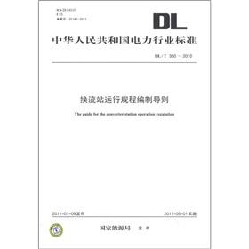 Immagine del venditore per Electric Power Industry Standard of the People's Republic of China (DL / T 350-2010): The converter station operating procedures prepared Guide(Chinese Edition) venduto da liu xing