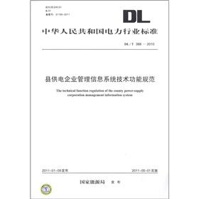 Immagine del venditore per Functional specification of the Electric Power Industry Standard of the People's Republic of China (DL / T 388-2010): County-powered enterprise management information system technology(Chinese Edition) venduto da liu xing