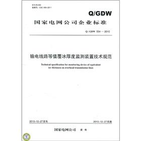 Image du vendeur pour Transmission line equivalent thickness of the ice cover monitoring devices technical specifications of the State Grid Corporation of enterprise standards (QGDW 554-2010):(Chinese Edition) mis en vente par liu xing