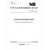 Seller image for 10 (20) kV and power distribution networks feasibility study content the depth provisions (Q/CSG115004-2011.)(Chinese Edition) for sale by liu xing