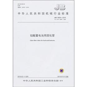 Immagine del venditore per The People's Republic of China Machinery Industry Standard (JBT 9654-2010): and lead-acid battery curing tube(Chinese Edition) venduto da liu xing