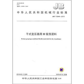 Immagine del venditore per The People's Republic of China Machinery Industry Standard (JBT 10949-2010): and dry-type transformers with Class H Prepreg(Chinese Edition) venduto da liu xing