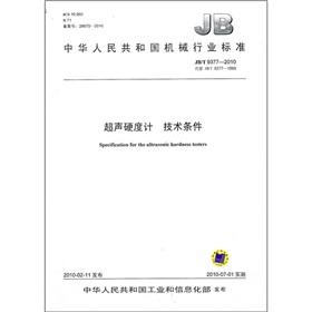 Image du vendeur pour Ultrasonic hardness testers (JBT9377-2010)(Chinese Edition) mis en vente par liu xing