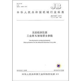 Image du vendeur pour Non-destructive testing equipment for industrial use X-ray tube main parameters(Chinese Edition) mis en vente par liu xing