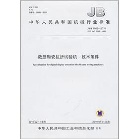 Image du vendeur pour Significant number of ceramic flexural testing machine technical conditions of the People's Republic of China Machinery Industry Standard (JBT 6866-2010): and(Chinese Edition) mis en vente par liu xing