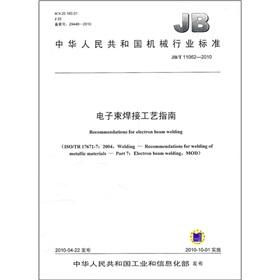Immagine del venditore per People's Republic of China Machinery Industry Standard (JBT 11062-201): and electron beam welding guide(Chinese Edition) venduto da liu xing