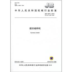 Imagen del vendedor de Gyratory crusher(Chinese Edition) a la venta por liu xing