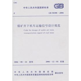Image du vendeur pour Coal mine locomotive transport signal design specification GB50388-2006(Chinese Edition) mis en vente par liu xing
