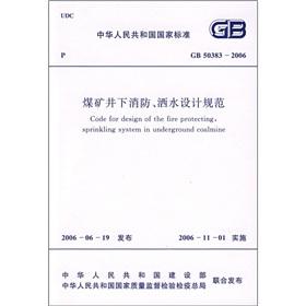 Immagine del venditore per Underground coal mine fire. sprinkler design code (GB50383-2006)(Chinese Edition) venduto da liu xing