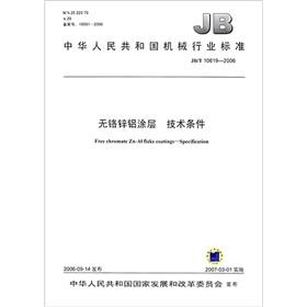 Immagine del venditore per JBT106192006 no chrome-zinc-aluminum coating technical conditions(Chinese Edition) venduto da liu xing