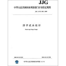 Imagen del vendedor de Float type level gauge JJG (Water) 002-2009 (People's Republic of China Ministry of Water Resources department Metrology and Verification)(Chinese Edition) a la venta por liu xing