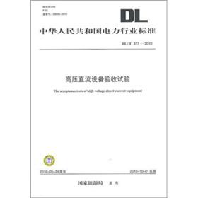 Image du vendeur pour The DLT 377-2010 - HVDC equipment acceptance tests(Chinese Edition) mis en vente par liu xing