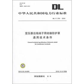 Image du vendeur pour The DLT 378-2010 - transformer outlet terminals with insulating protective cover general technical conditions(Chinese Edition) mis en vente par liu xing