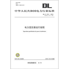 Immagine del venditore per The DLT 572-2010 instead of the DLT 572-1995 - power transformers operating procedures(Chinese Edition) venduto da liu xing