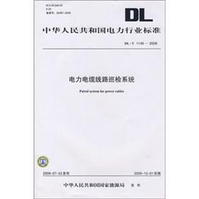 Immagine del venditore per The DLT 1148-2009 power cable inspection system(Chinese Edition) venduto da liu xing