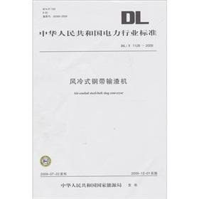 Immagine del venditore per Air-cooled strip lose slag machine (DLT 1128-2009)(Chinese Edition) venduto da liu xing