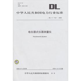Image du vendeur pour Potentiometer device measuring instrument the DLT 1104-2009(Chinese Edition) mis en vente par liu xing