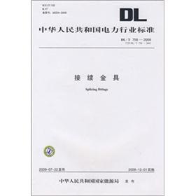 Immagine del venditore per The DLT 758-2009 instead of the DLT 758-2001: splice gold with(Chinese Edition) venduto da liu xing