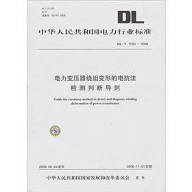 Image du vendeur pour DLT1093-2008 reactor-power transformer winding deformation detection to determine guidelines(Chinese Edition) mis en vente par liu xing