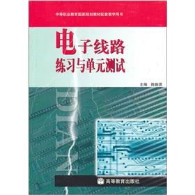 Immagine del venditore per Electronic circuit exercises and unit tests(Chinese Edition) venduto da liu xing