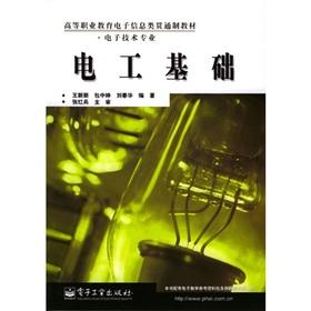 Seller image for Higher Vocational Education electronic information through the system of teaching materials and electronics technology professional: Electrical basis(Chinese Edition) for sale by liu xing