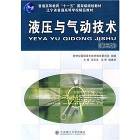 Immagine del venditore per Hydraulic and pneumatic technology (3rd Edition) (CD)(Chinese Edition) venduto da liu xing