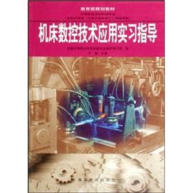 Bild des Verkufers fr Secondary vocational school textbooks: the machine tool CNC technology practice guidance(Chinese Edition) zum Verkauf von liu xing