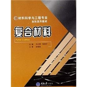 Imagen del vendedor de Materials Science and Engineering undergraduate textbook series: composite(Chinese Edition) a la venta por liu xing