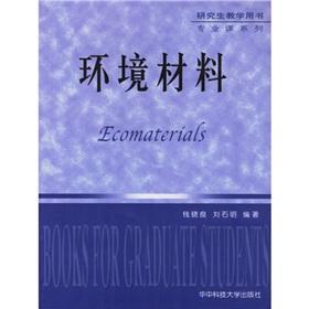 Immagine del venditore per Graduate teaching professional courses in the book series: Environmental Materials(Chinese Edition) venduto da liu xing