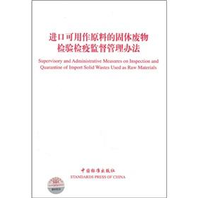 Image du vendeur pour Imported solid wastes as raw materials. Inspection and Quarantine Supervision and Administration mis en vente par liu xing